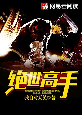 医道星途 医道星途