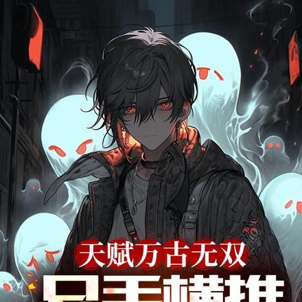 让你练武,没让你大一成武神! 让你练武,没让你大一成武神!