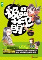 极品萌卫 极品萌卫