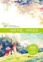 何所冬暖,何所夏凉 何所冬暖,何所夏凉