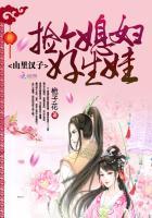 山里汉子:捡个媳妇好生娃 山里汉子:捡个媳妇好生娃