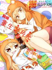 韩娱重生之月光 韩娱重生之月光