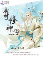 十界仙尊 十界仙尊