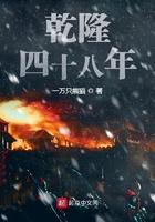 乾隆四十八年 乾隆四十八年