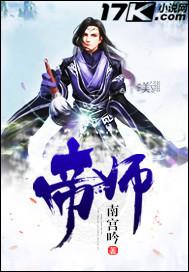 帝师 帝师